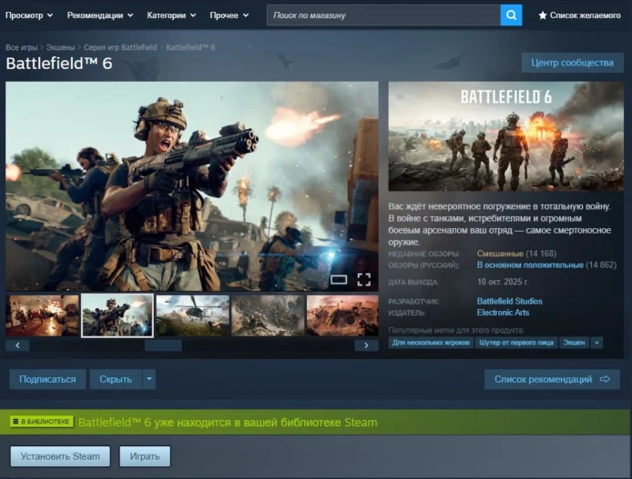 Battlefield 6 Steam Account